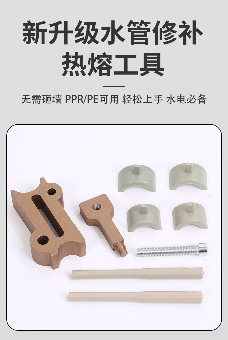 Устройство для сварки труб Pere Plumber kit