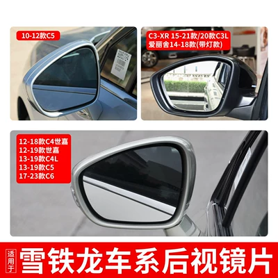 Rear mirror/rearview mirror assembly, Suitable for Citroen