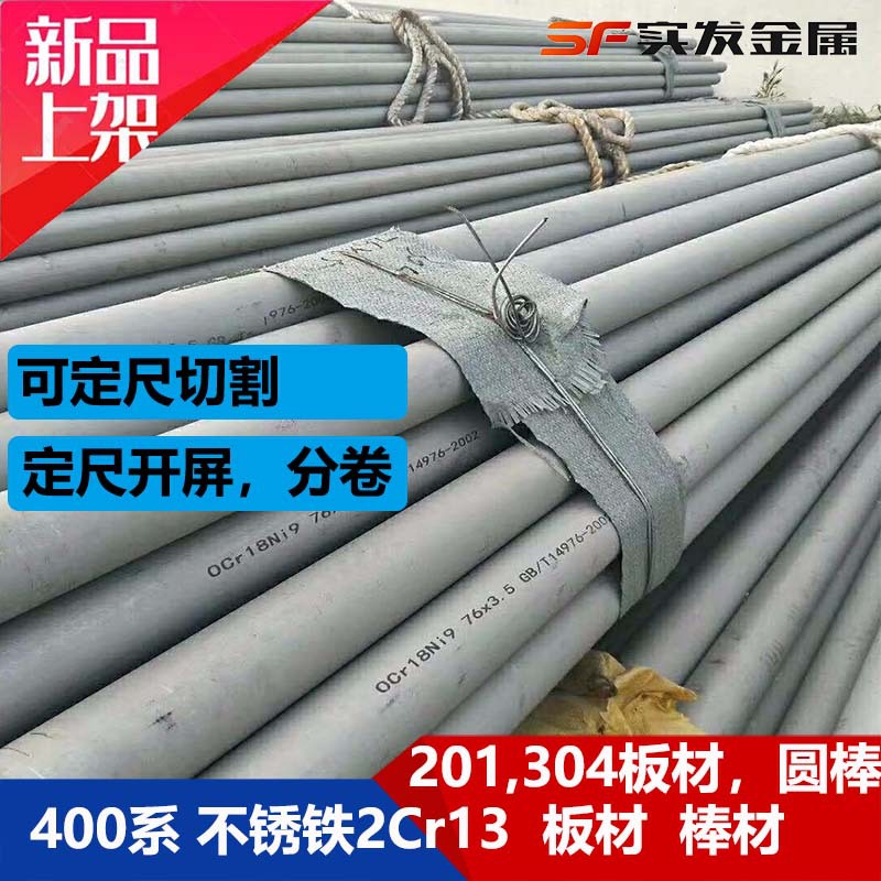 316l供应不锈钢管316L大小规格316L非标管零切官料圆钢现货直供