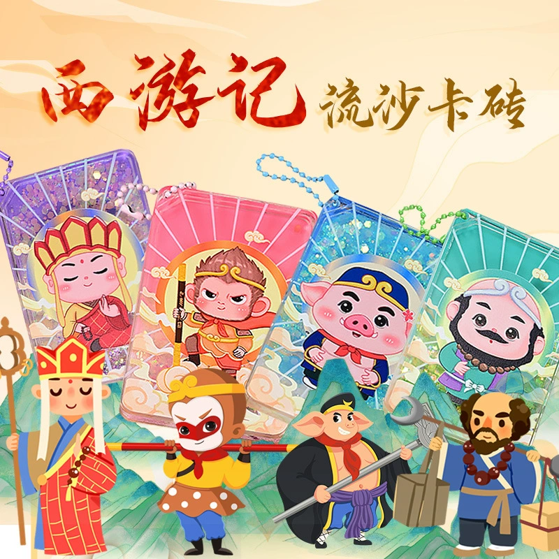 Трендовый на TikTok IP-авторизованный брелок «Путешествие на Запад» из акрилового кирпича с эффектом «жидкого песка», подарок для ночного рынка, оптовая продажа.