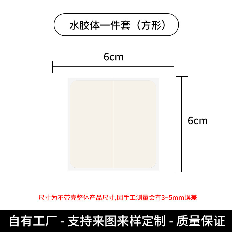 亚马逊跨境水胶体痘痘贴便携独立包装学生人工皮修护贴遮痘贴外贸|undefined