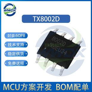 8002D SOP8 3W ���l����оƬIC ����TC8002D MIX8002D LTK8002D
