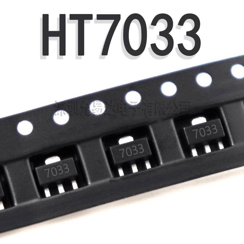 国产全新 HT7033 SOT-89
