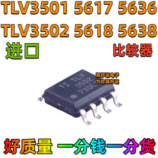 TLV3501 3502 5617 5618 36 38 342AIC AQDR�M���NƬ�����\оƬ