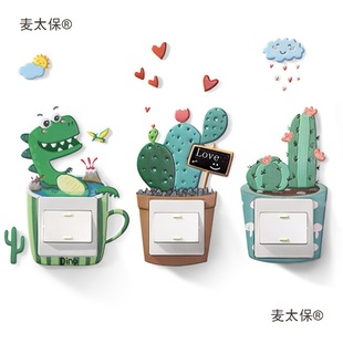 Socket Cover Anti-Dirt Beautification Set Light Cover Paper Switch Sticker Switch Protective Cover Home Creative Wall Metabo