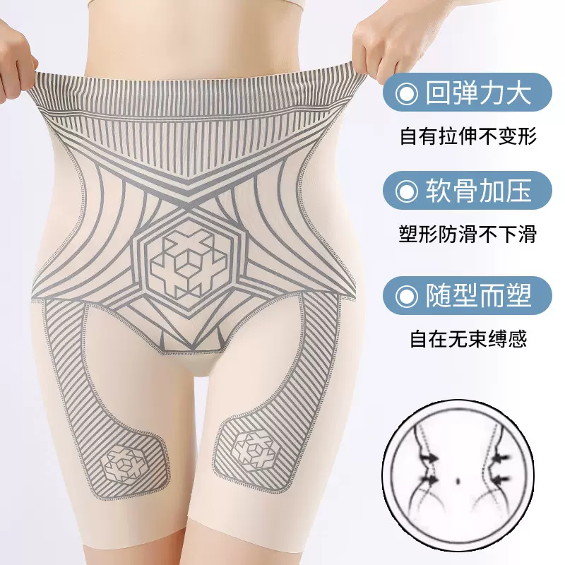 液态冰丝无痕高腰收腹裤夏季薄款产后收肚束腰舒适裸感提臀塑身裤