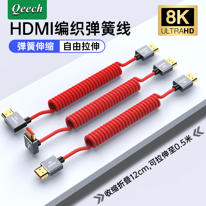 弯头HDMI弹簧线8K适用摄影微单相机连图传监视器采集卡阿童木4K60