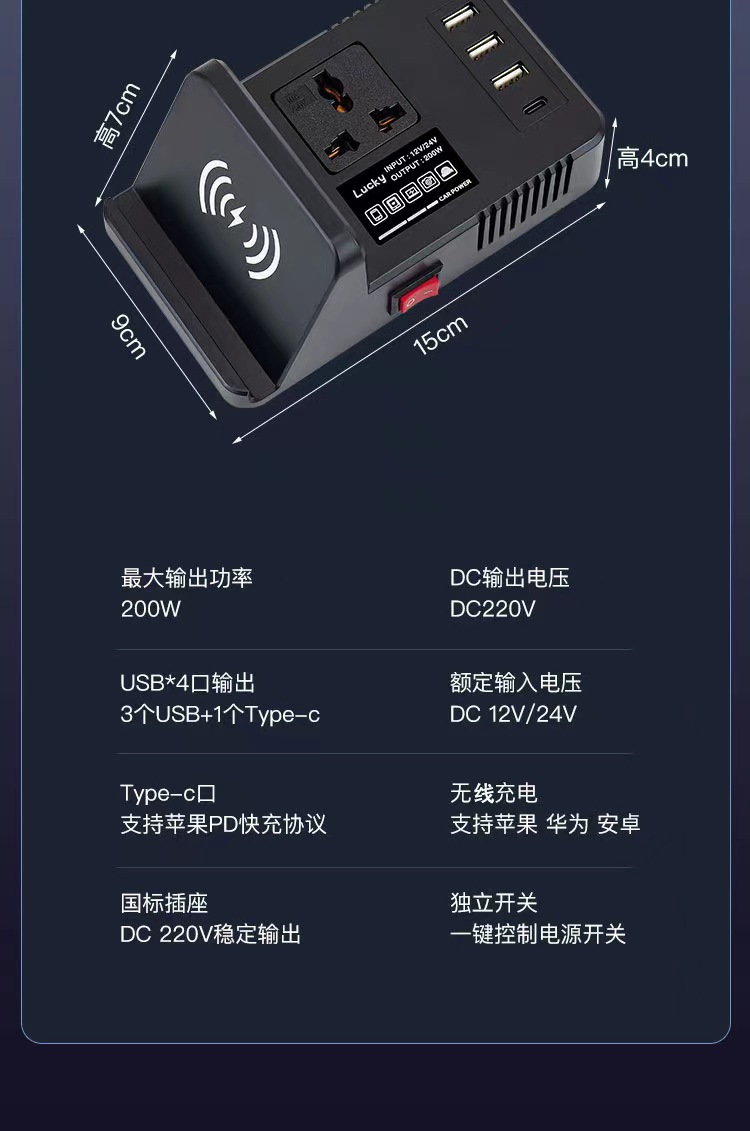 Car inverter mobile phone wireless charger universal multi-function power converter QC3.0USB fast charging socket
