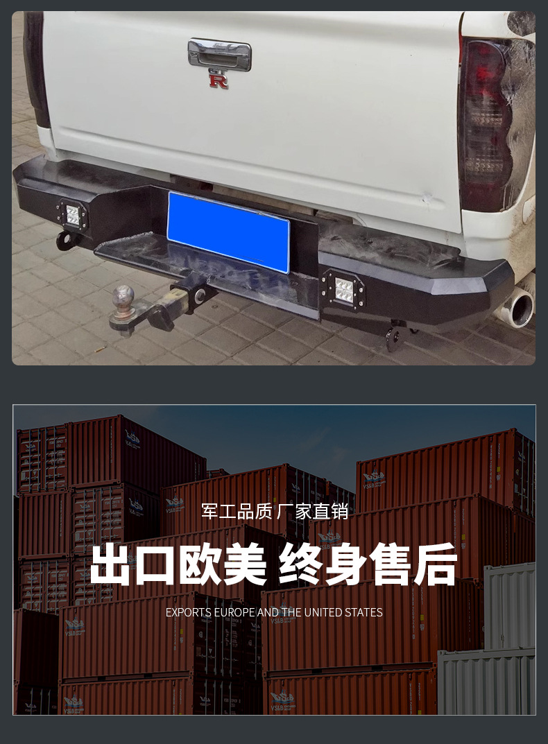 长城风骏5后杠_06.jpg