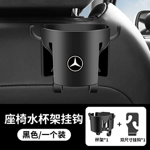 Mercedes-Benz C260L Car Water Cup Holder Glc/E300L/Gla200 Car Seat Back Storage Box Door Beverage Bucket
