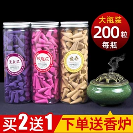 香;植物香料;香炉