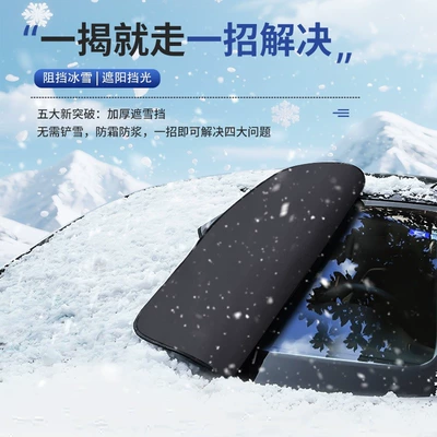 Magnetic Snow Cover Winter – Car snow shield