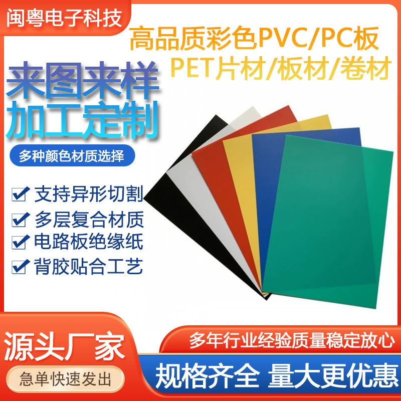 Завод-производитель цветных ПВХ листов, цветных прозрачных ПВХ пластиковых листов, прозрачных оконных листов и ПВХ подкладок.