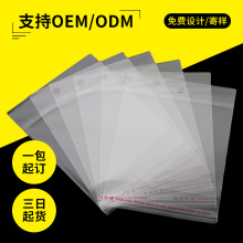 opp饰品服饰挂孔包装袋塑料透明卡头不干胶自粘袋可印刷logo袋