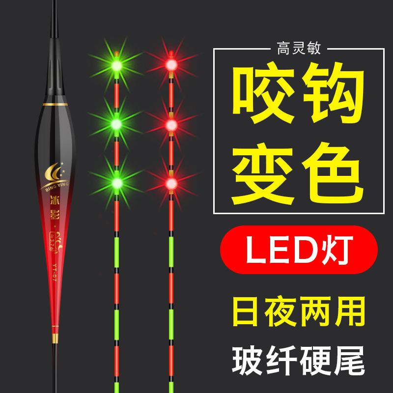 Luminous Bleach Bite Hook Color Changing Electronic Bleach Microgravity Intelligent Induction LED Hard Tail Bleach Day and Night Bleach Crucian Carp Bleach