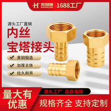 内丝宝塔出气嘴全铜煤气管格林转换接头普通加厚水管软管皮管接头