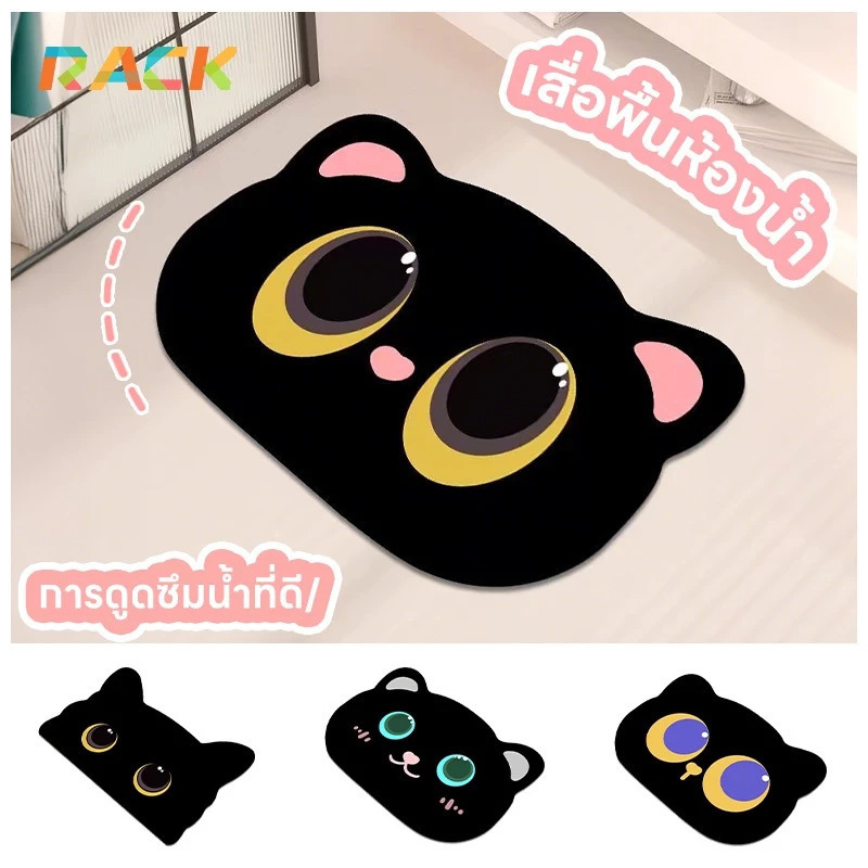 Cross-Border Shipping of Cartoon Black Cat Diatom Mud Cute Floor Mats, Bathroom Water-Absorbent Non-Slip Mats, Entrance Door and Foyer Floor Mats