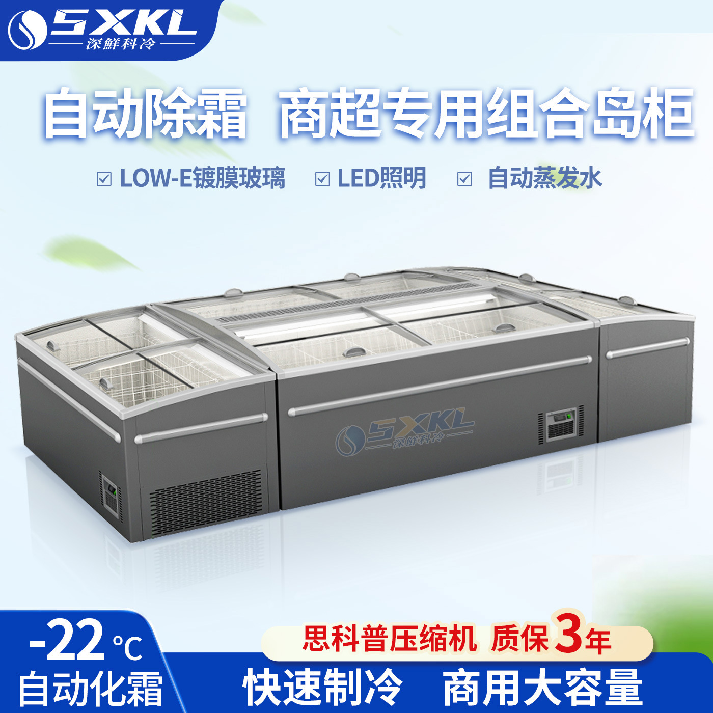 科冷超市组合展示深底岛柜卧式冷冻-22冰箱家用冰柜商用大容量