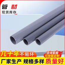 pvc��ˮ�ܼ�ǳ��ɫ���Ϲ��PVC�ܼ�PN1.0������ҵ��upvc��