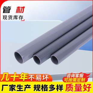 Pvc Water Supply Pipe Fittings Light Gray Plastic Photovoltaic Pvc Pipe Fittings Pn1.0 Anti-Corrosion Industrial Grade Upvc Pipe