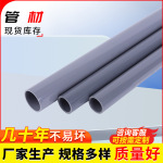 pvc给水管件浅灰色塑料光伏PVC管件PN1.0防腐工业级upvc管