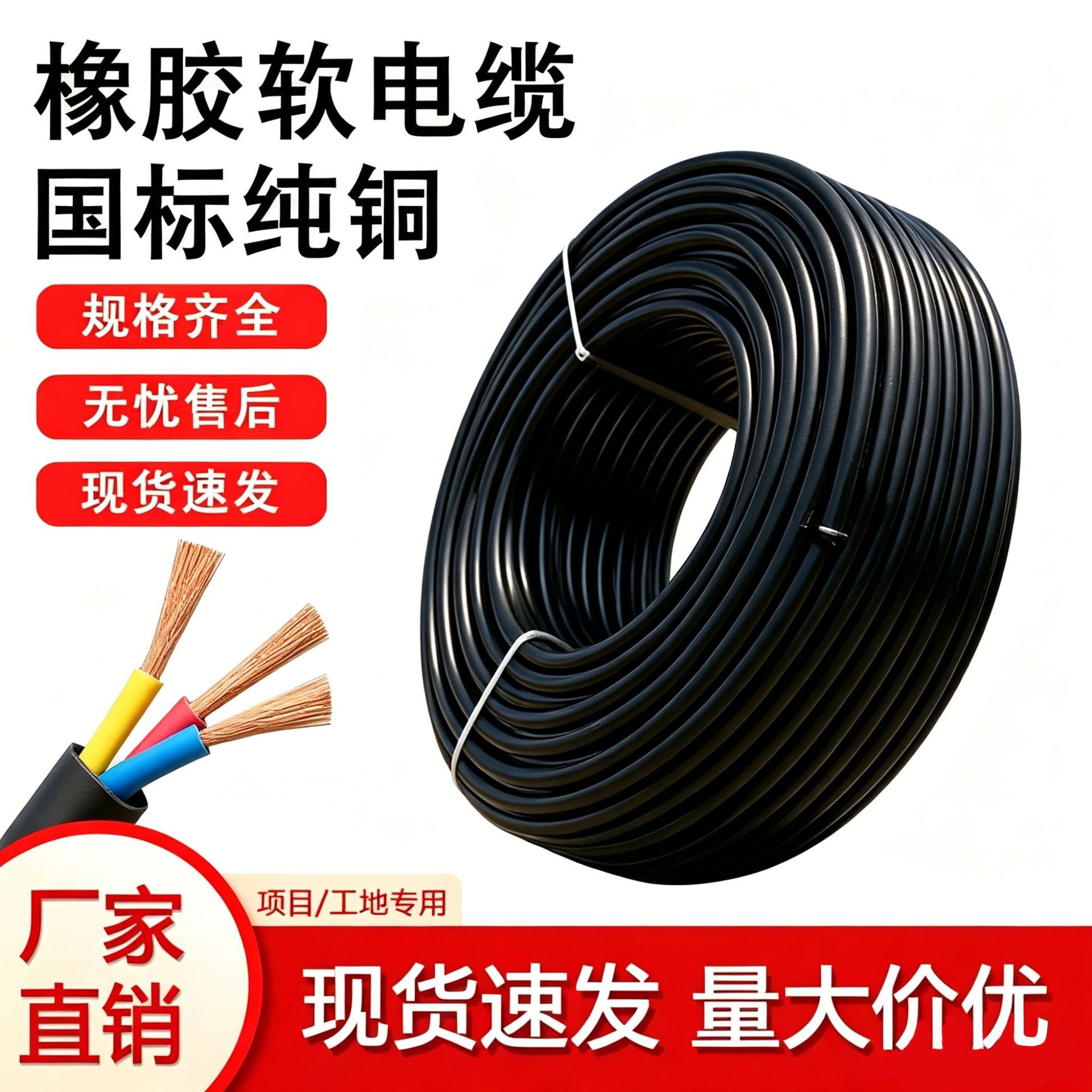 恒飞国标橡套软电缆YZ/YC2芯3芯6 10 16 25 平方纯铜电线厂家直销