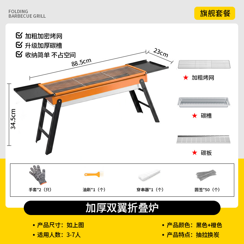 Nuevo estante de barbacoa doméstica estante de barbacoa portátil al aire libre estante de barbacoa plegable pequeña herramienta de barbacoa estante de carbón