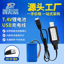 7.4V�늳�USB��늾�USB��늾�XH-3P�ӿڳ�늾�늳ؽM��늾��S��