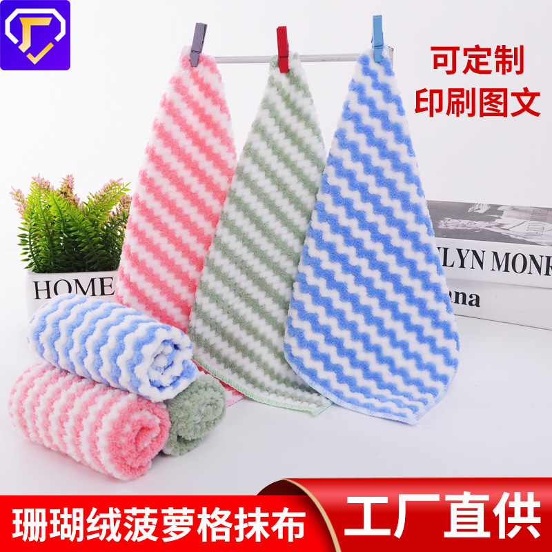 Coral Fleece Cleaning Cloth Can Be Used Repeatedly for Housekeeping, Dishwashing, Wiping Tables, and General Cleaning; Pineapple Grid Cleaning Cloth