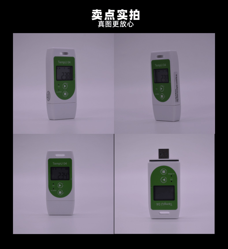 中文TempU04一次温度记录仪宝贝详情页1_12@凡科快图
