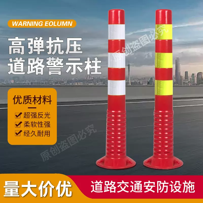 75cm现货PU弹力柱反光立柱塑料警示柱道路隔离桩交通设施厂家批发