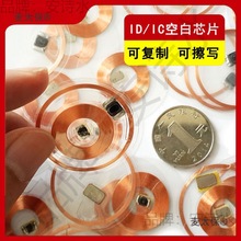 ͸��NFC�֙C�T�����NƬcuid��ic��t5577�հ�id��5200���ƿ���̫��