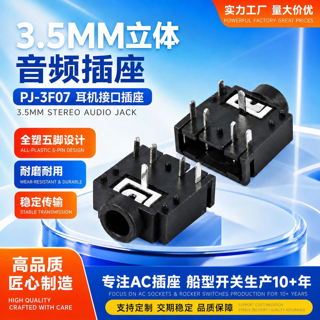 Pj-3f07 High-quality Headphone Jack All-plastic Five-pin Plug 3.5mm...