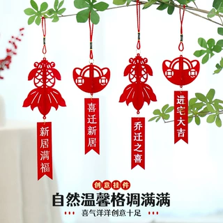 乔迁之喜新居布置装饰入宅仪式用品挂件绿植小挂饰新房子搬家礼物
