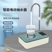 便携桶装水抽水器迷你饮水机可旋转自动吸水器桶桌两用电动上水器