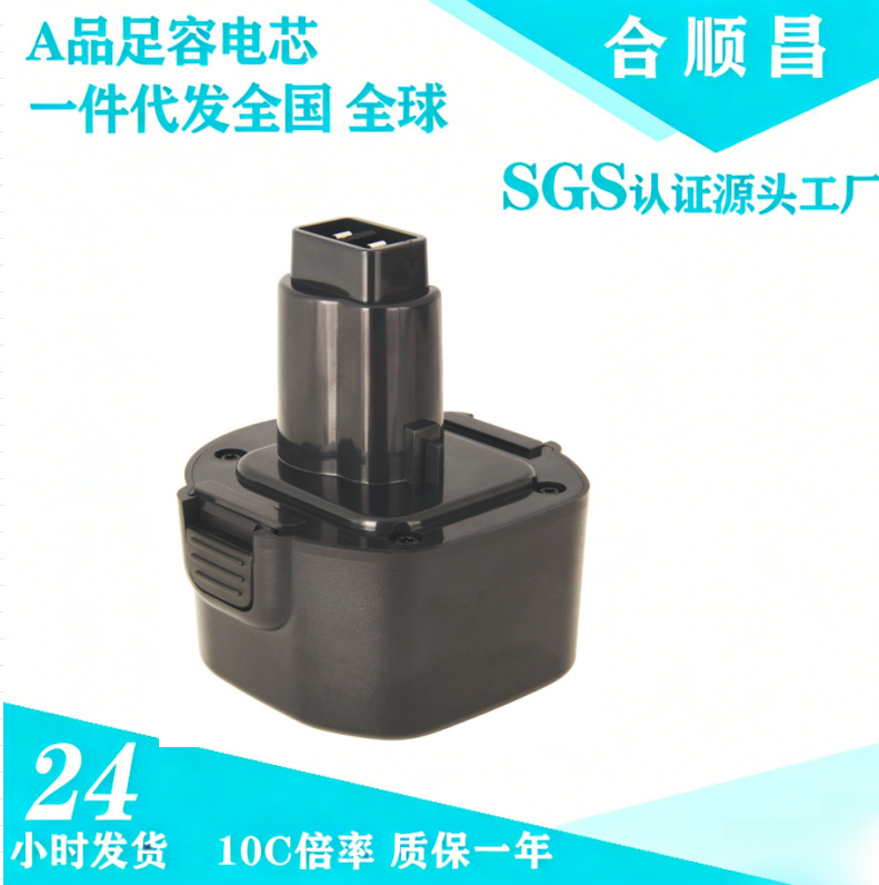 适配得伟9.6V手电钻电批APS120 电动工具电池组 镍氢动力电池跨境