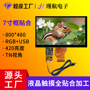 7��Һ���|����AT070TN92���N�Ͽ���С����늙�/��늘��|�����F؛