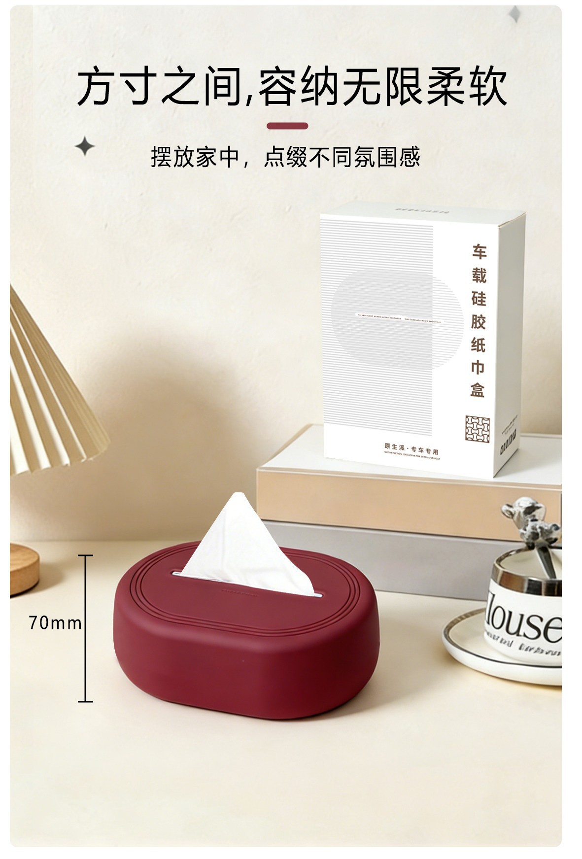 The Third Generation of Original Liquid Silicone Tissue Box for Armrest, Seat, and Car Multifunctional Tissue Holder for Interior Decoration