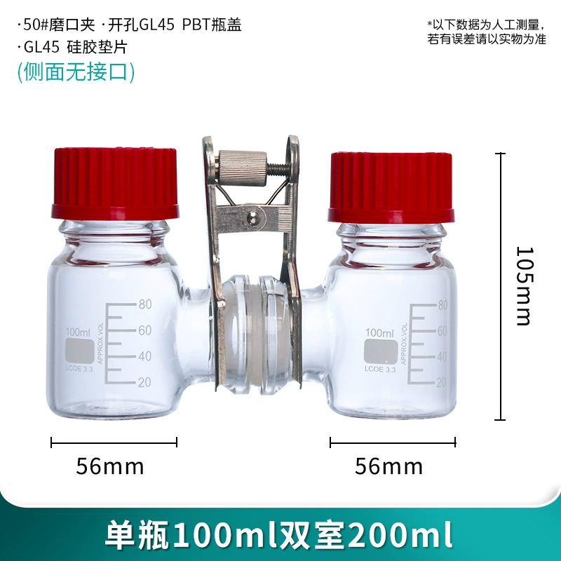 [MFC反应器微生物燃料电池盒H型玻璃化学电解池电解槽双室三室厌氧]