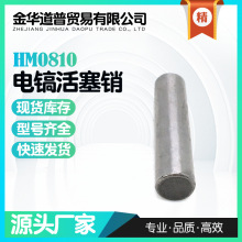 늄ӹ������hm0810 0810T 0810B�总����N�X�����N�S�����l���Q