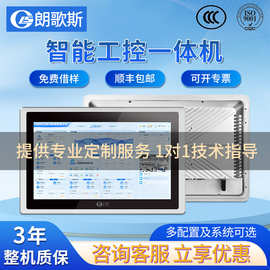 新款15/17寸工控显示器 智能手机/蓝牙/平板/电脑/笔记本车间设备