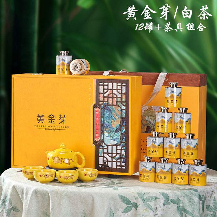 高档白茶包装盒空礼盒12罐+茶具组合通用黄金芽茶叶铁罐包装空盒