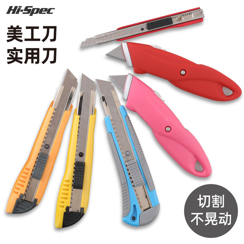 美工刀加厚多功能壁纸刀工业美工刀快递刀裁纸刀工业级家用割刀