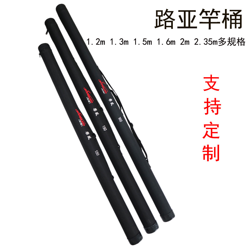 现货路亚竿桶1.3-2.35米硬壳路亚杆桶竿包鱼竿收纳背包手提杆桶