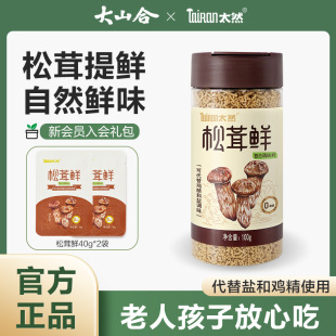 ��ɽ��̫Ȼ�����r�{ζ�ϟo���ӿɴ����u���}������100g�ٷ���Ş��