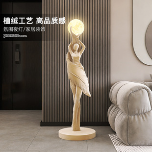 Night light housewarming gift girl abstract art floor lamp ornaments living room TV cabinet side decorations sofa porch