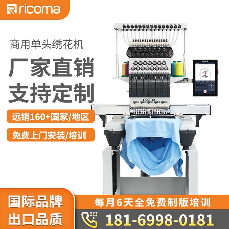 [Manufacturer] Ruikeima Smp-10S 15-Needle Embroidery Machine, Brand New Single-Head Embroidery Machine, Hat Embroidery and Flat Embroidery Can Be Installed