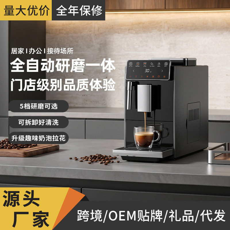 Máquina de café transfronteriza totalmente automática doméstica inteligente pantalla de color vapor de alta presión italiana concentrado molienda máquina de café integral