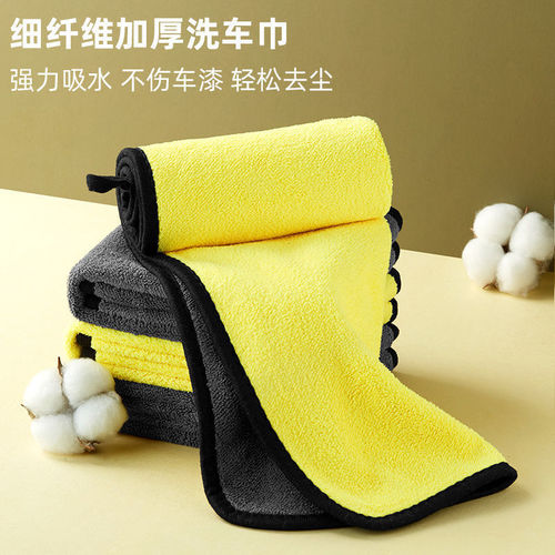 Car Wash Towel, Thick Large Absorbent Cleaning Car Wash Towel, Coral Fleece Double-Sided Car Cleaning Wash Towel Manufacturer