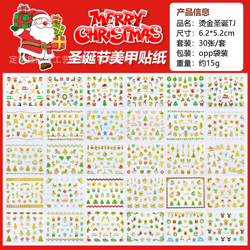 キラキラクリスマスネイルステッカーサンタクロースヘラジカ雪要素漫画ネイルステッカー平安夜プレゼント|undefined